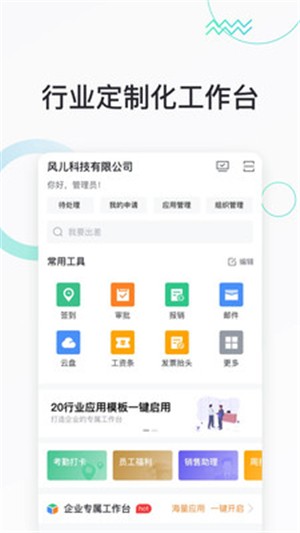 快马办公电脑版截图