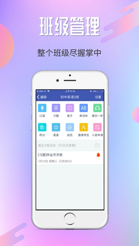 在线助教老师电脑版截图