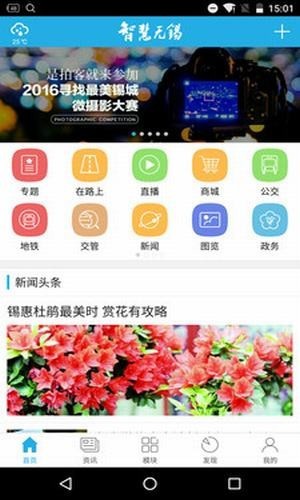 梁溪名师在线电脑版截图