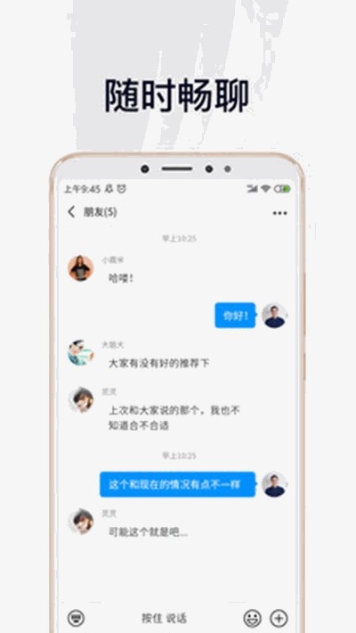 中徽畅言电脑版截图