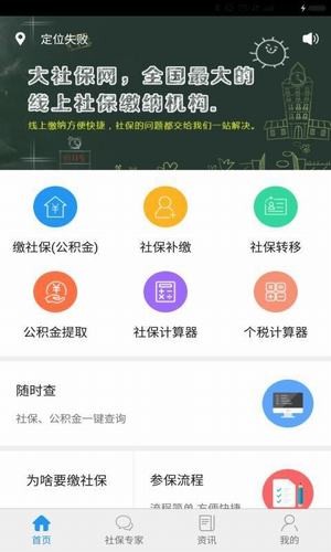 重庆社保电脑版截图