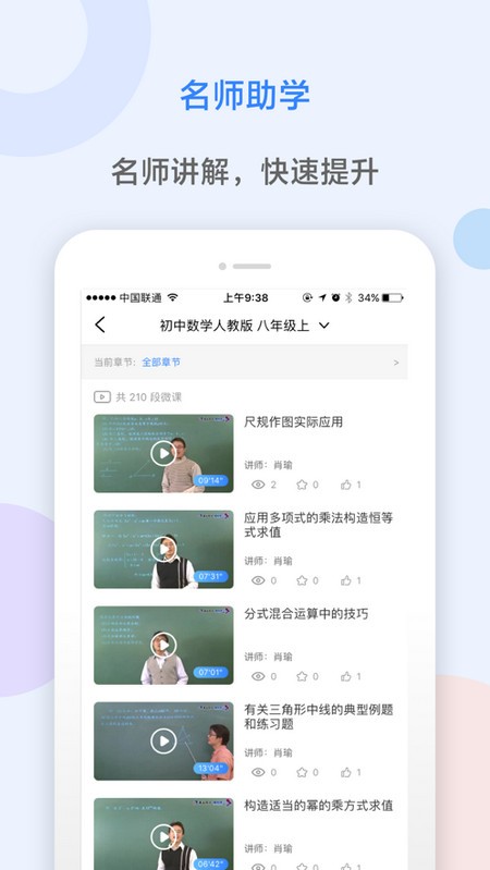 AI智能作业电脑版截图