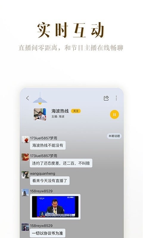 阿基米德FM电脑版截图