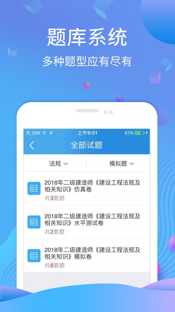 学天教育电脑版截图