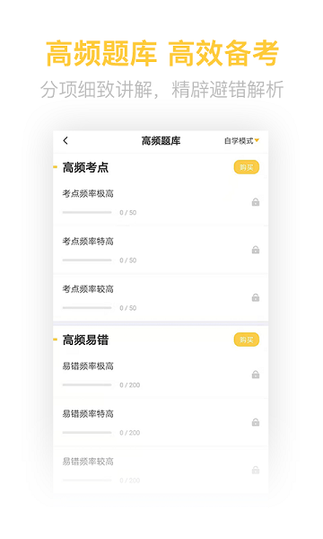 税务师亿题库电脑版截图