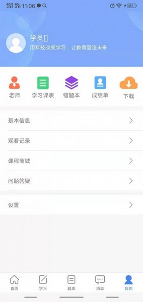 水母课堂电脑版截图