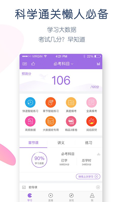 消防师万题库电脑版截图