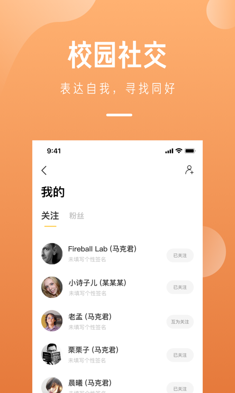 留学酱电脑版截图