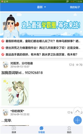 壹学校电脑版截图