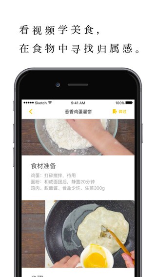 魔力美食电脑版截图