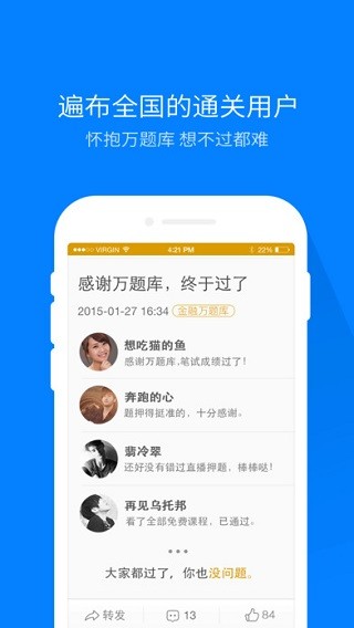 金融万题库电脑版截图