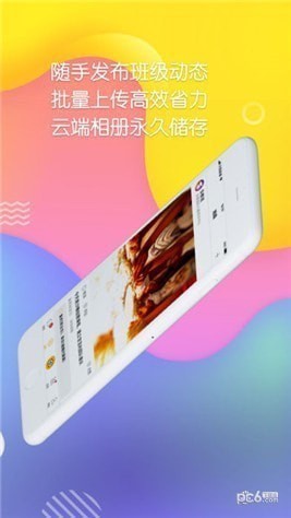 多鹿老师电脑版截图