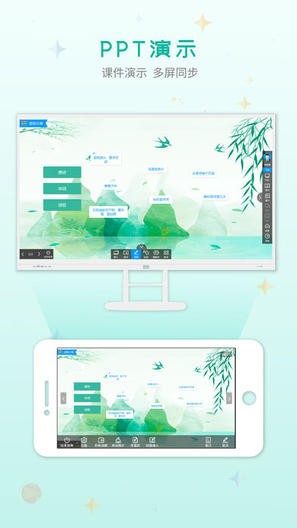 移动授课助手电脑版截图