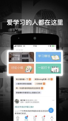 Timing电脑版截图