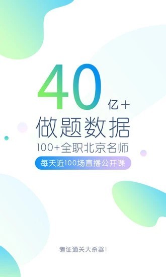 执业护士万题库电脑版截图