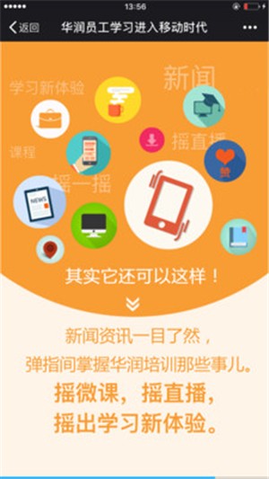 华润大学电脑版截图