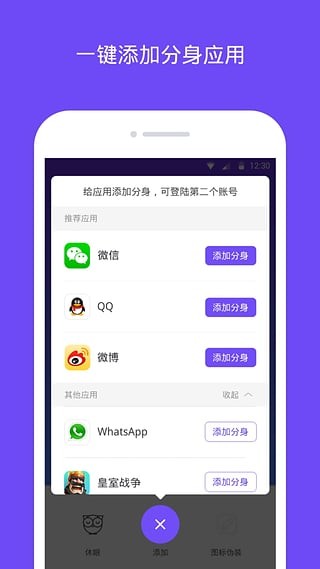 分身大师电脑版截图