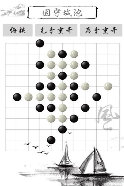 人工智能五子棋电脑版截图