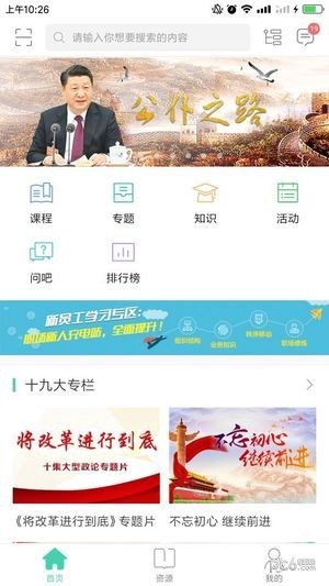 中移网大电脑版截图