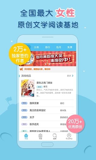 潇湘书院电脑版截图