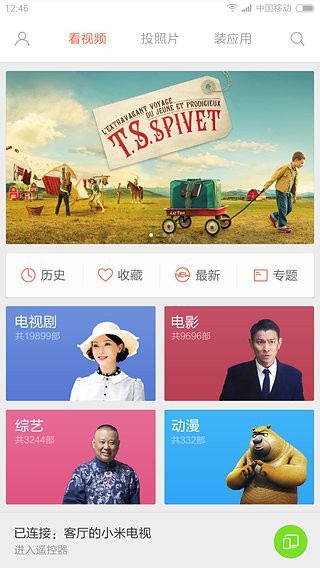 小米投屏神器电脑版截图