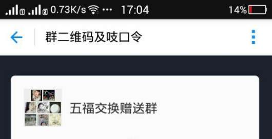 2019支付宝五福交换互助群 2019集五福互换教程攻略