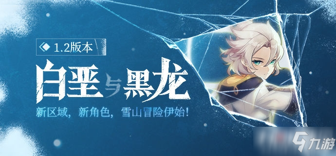 《原神》星之回归活动有什么奖励 星之回归活动奖励内容一览