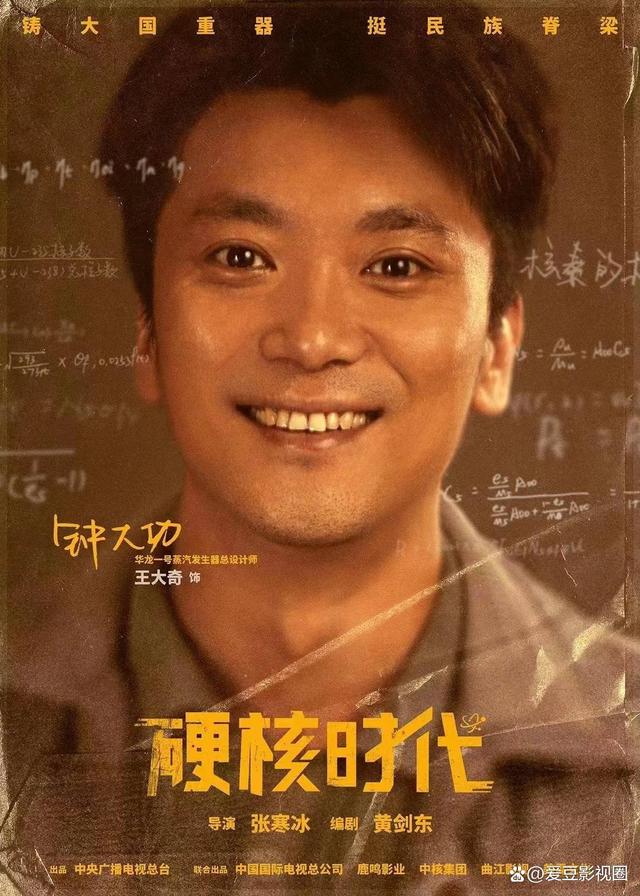 硬核时代什么时候杀青 电视剧硬核时代什么时候上映