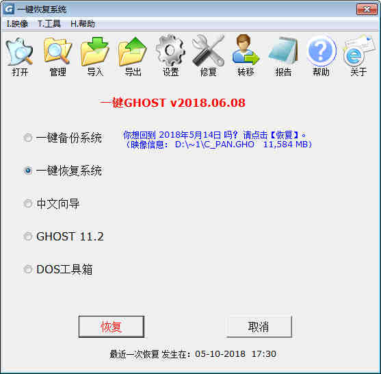 一键GHOST下载