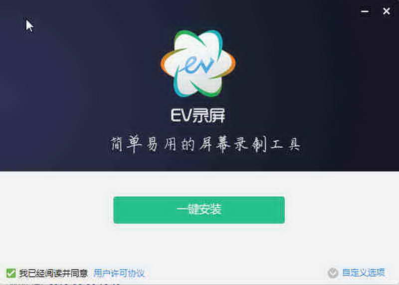 EV录屏（EVCapture）下载