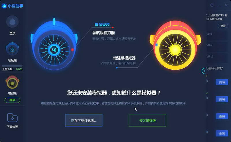 小皮助手下载