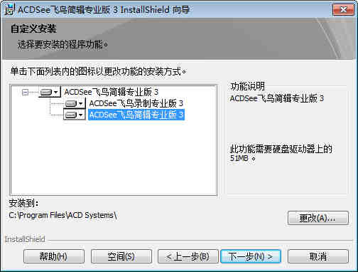 ACDSee飞鸟简辑专业版 3下载