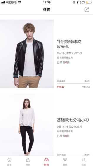 服物社软件截图2