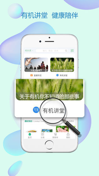 珍绿尚品软件截图2