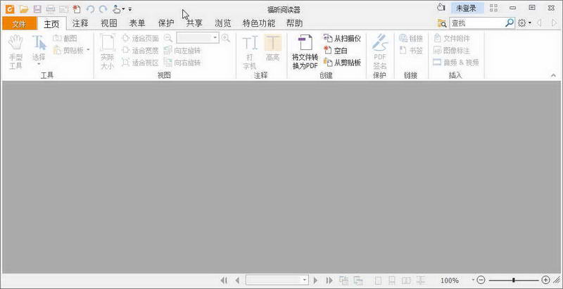 Foxit Reader(福昕PDF阅读器)下载