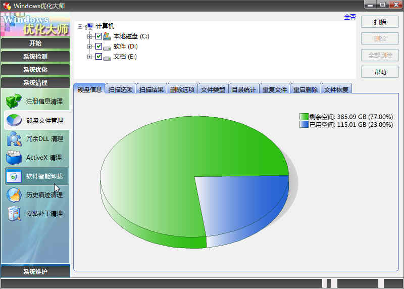 Windows优化大师下载