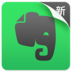 EverNote(印象笔记)