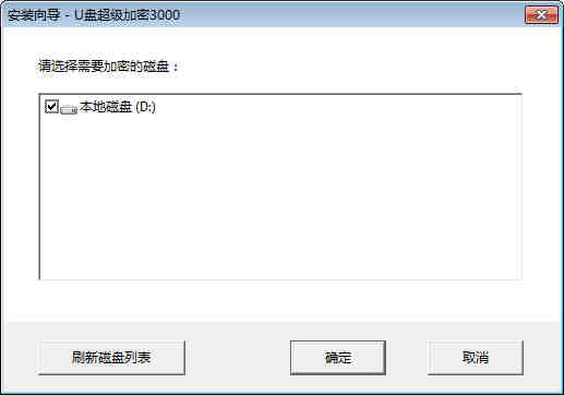 U盘超级加密3000下载