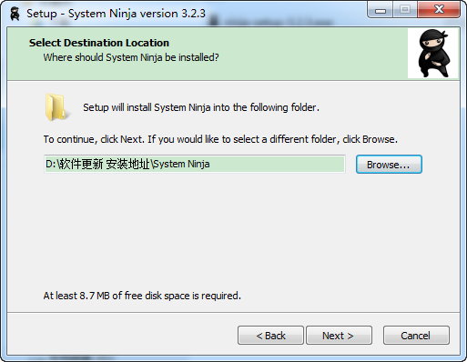 System Ninja(系统忍者)下载