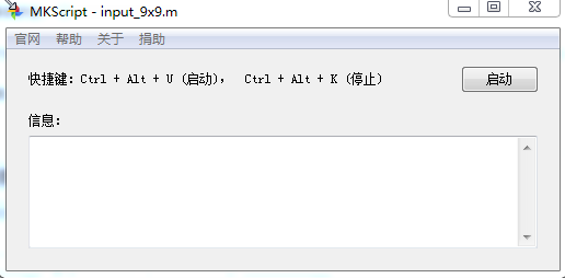 MKScript鼠标键盘自动化脚本解释器下载