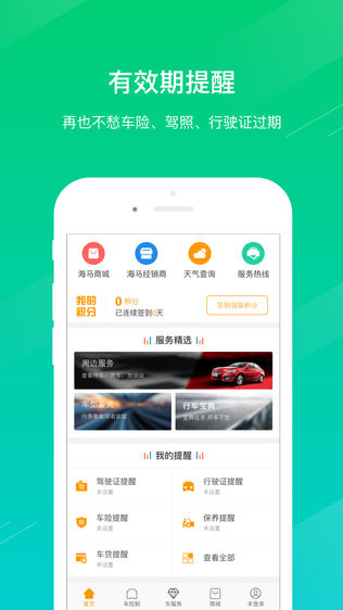 海马MooFun软件截图1