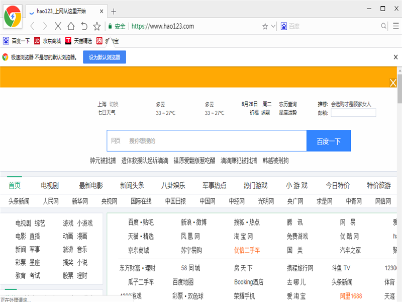 Chrome极速浏览器下载