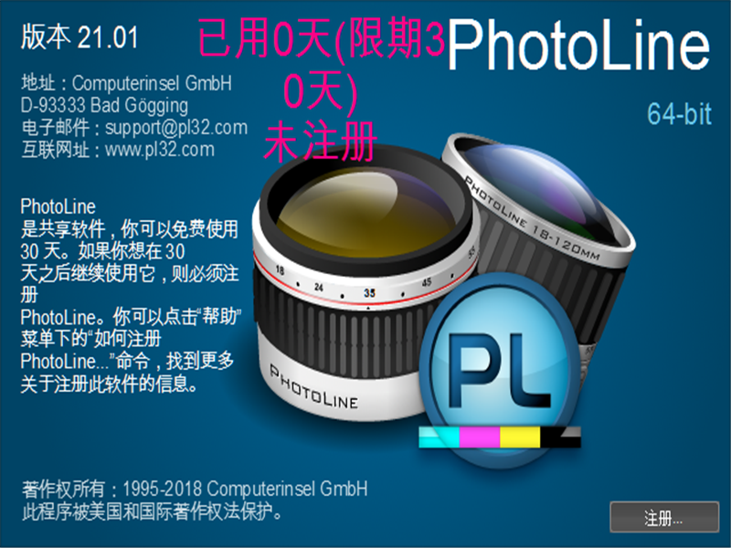 PhotoLine下载