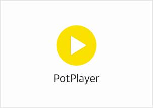 PotPlayer播放器 64位下载