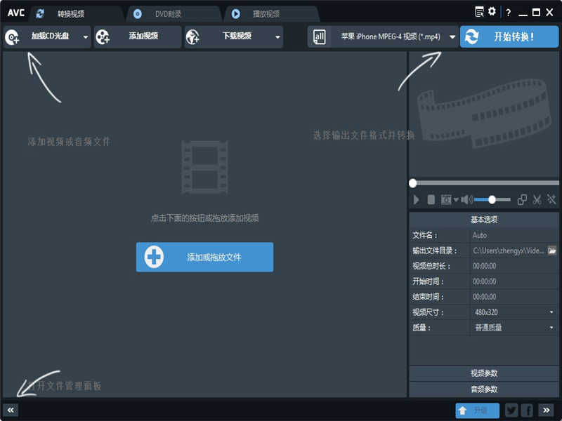 Any Video Converter Free(免费视频转换)下载