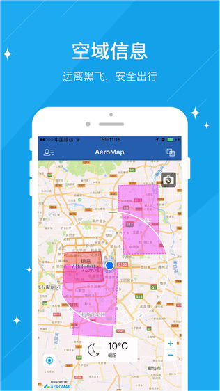 飞图（AeroMap）软件截图2