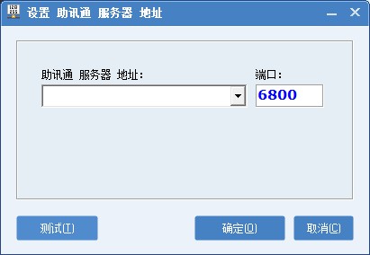 WinEIM Server(助讯通)客户端下载