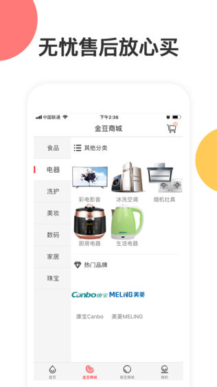 雲品汇软件截图1