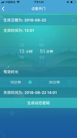 一点e家软件截图2