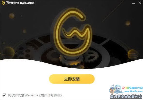 Wegame下载